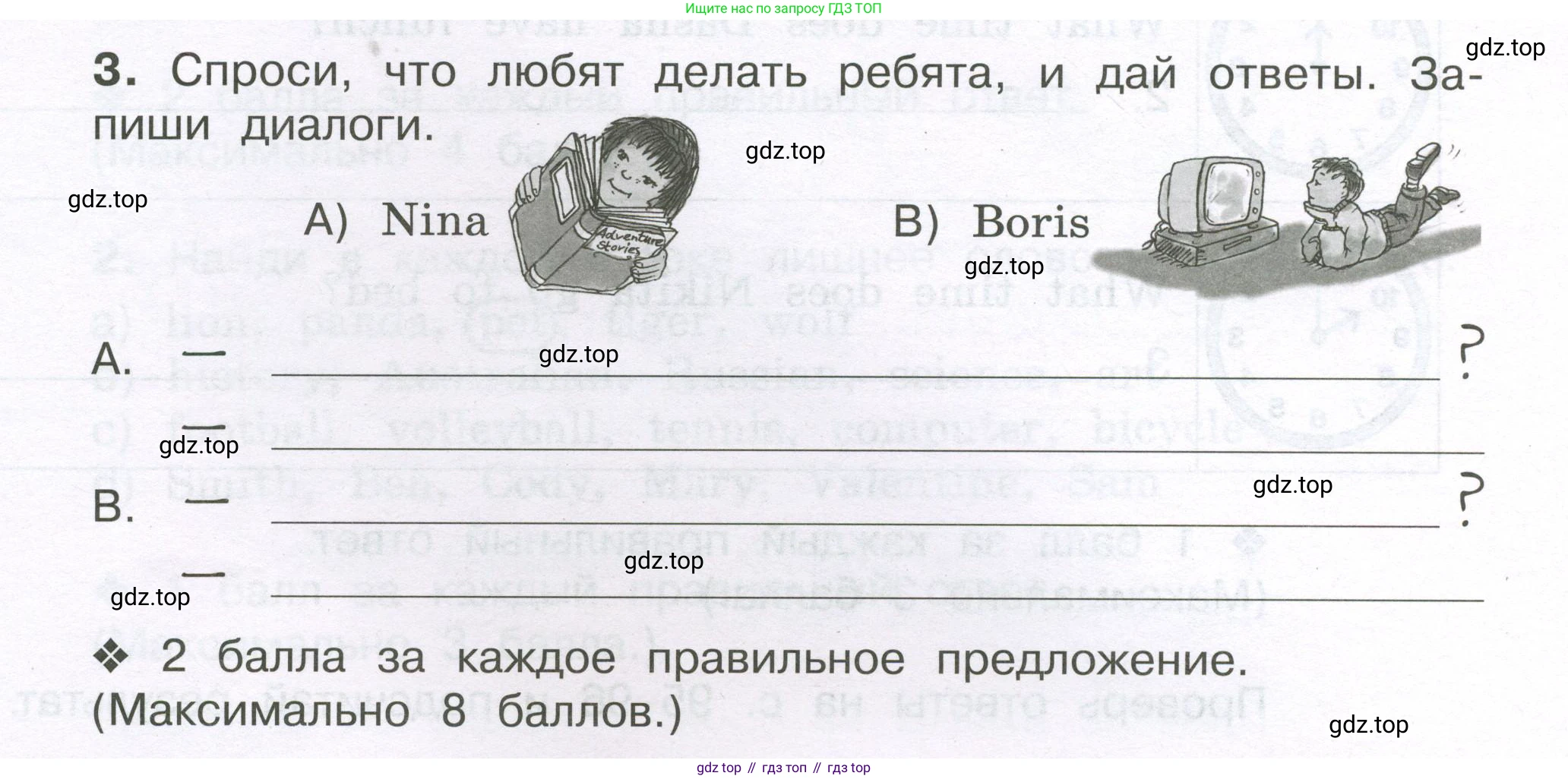 ГДЗ Английский язык (english), 3 класс рабочая тетрадь (activity book), авторы: Вербицкая Мария Валерьевна (Verbitskaya Maria), Эббс Брайен (Abbs Brian), Уорелл Энн (Worrall Anne), Уорд Энн (Ward Ann), издательство Просвещение, Москва, 2023, страница 89, номер 3, Условие 2023