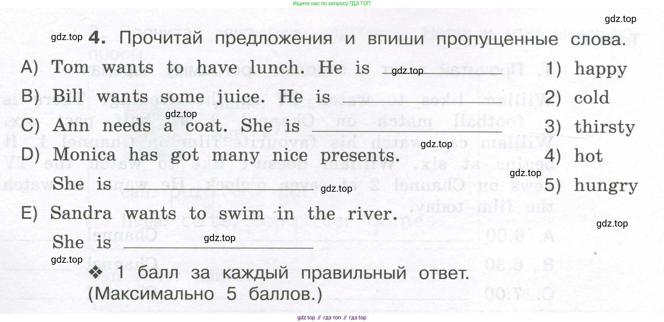 ГДЗ Английский язык (english), 3 класс рабочая тетрадь (activity book), авторы: Вербицкая Мария Валерьевна (Verbitskaya Maria), Эббс Брайен (Abbs Brian), Уорелл Энн (Worrall Anne), Уорд Энн (Ward Ann), издательство Просвещение, Москва, 2023, страница 90, номер 4, Условие 2023