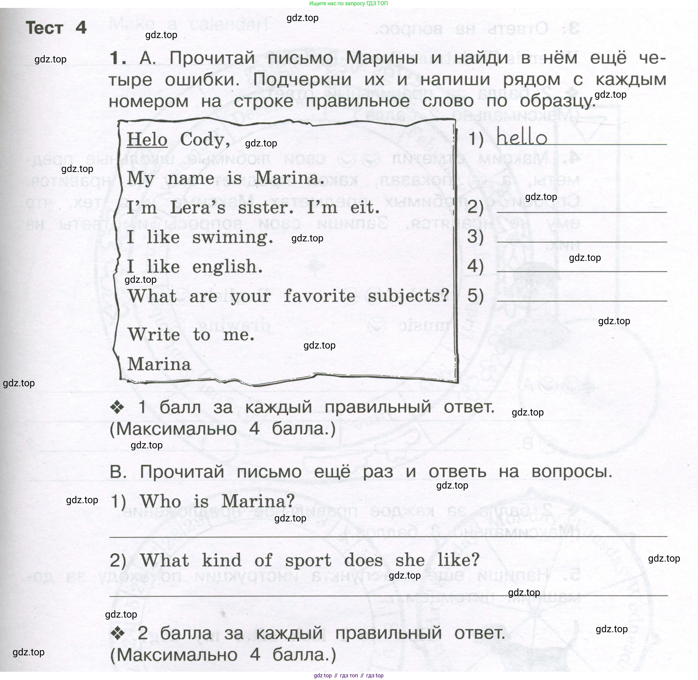ГДЗ Английский язык (english), 3 класс рабочая тетрадь (activity book), авторы: Вербицкая Мария Валерьевна (Verbitskaya Maria), Эббс Брайен (Abbs Brian), Уорелл Энн (Worrall Anne), Уорд Энн (Ward Ann), издательство Просвещение, Москва, 2023, страница 91, номер 1, Условие 2023