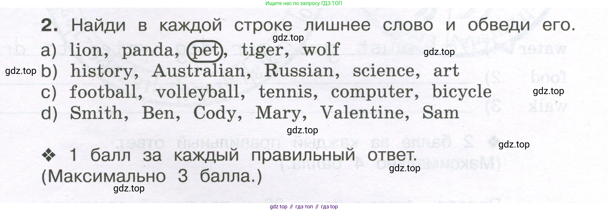 ГДЗ Английский язык (english), 3 класс рабочая тетрадь (activity book), авторы: Вербицкая Мария Валерьевна (Verbitskaya Maria), Эббс Брайен (Abbs Brian), Уорелл Энн (Worrall Anne), Уорд Энн (Ward Ann), издательство Просвещение, Москва, 2023, страница 91, номер 2, Условие 2023