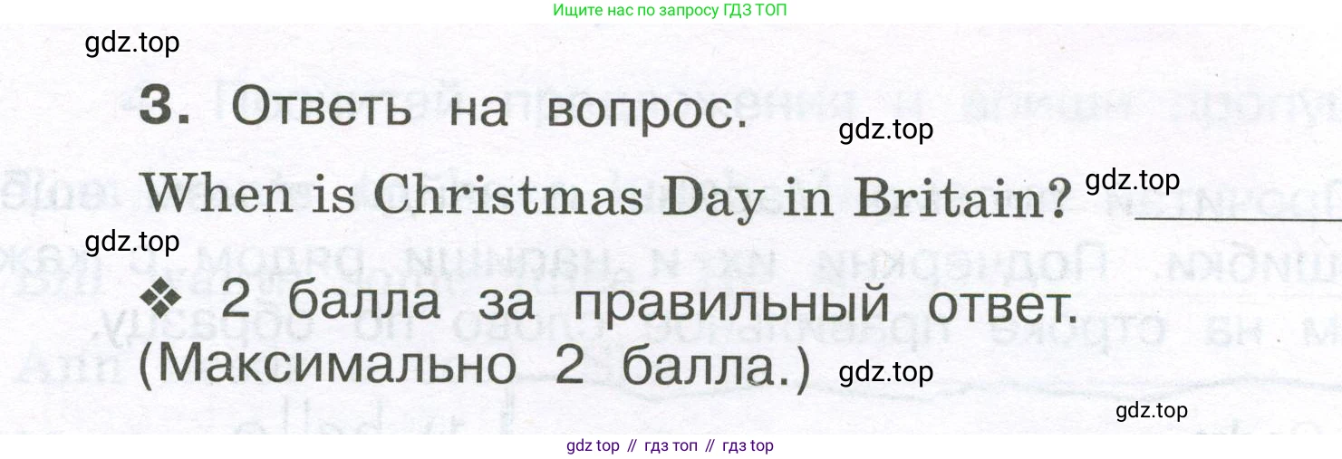 ГДЗ Английский язык (english), 3 класс рабочая тетрадь (activity book), авторы: Вербицкая Мария Валерьевна (Verbitskaya Maria), Эббс Брайен (Abbs Brian), Уорелл Энн (Worrall Anne), Уорд Энн (Ward Ann), издательство Просвещение, Москва, 2023, страница 92, номер 3, Условие 2023