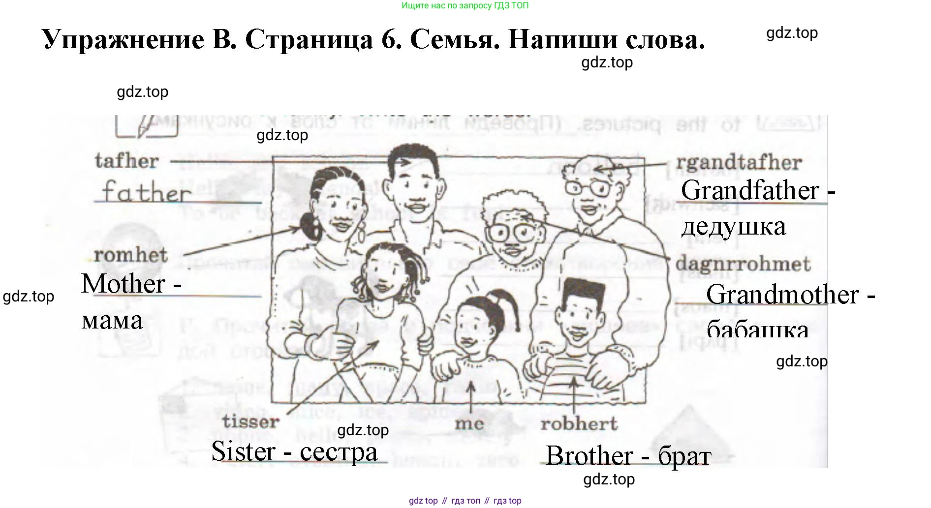 ГДЗ Английский язык (english), 3 класс рабочая тетрадь (activity book), авторы: Вербицкая Мария Валерьевна (Verbitskaya Maria), Эббс Брайен (Abbs Brian), Уорелл Энн (Worrall Anne), Уорд Энн (Ward Ann), издательство Просвещение, Москва, 2023, страница 6, номер B, Решение 2023