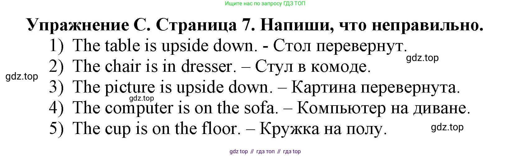 ГДЗ Английский язык (english), 3 класс рабочая тетрадь (activity book), авторы: Вербицкая Мария Валерьевна (Verbitskaya Maria), Эббс Брайен (Abbs Brian), Уорелл Энн (Worrall Anne), Уорд Энн (Ward Ann), издательство Просвещение, Москва, 2023, страница 7, номер C, Решение 2023