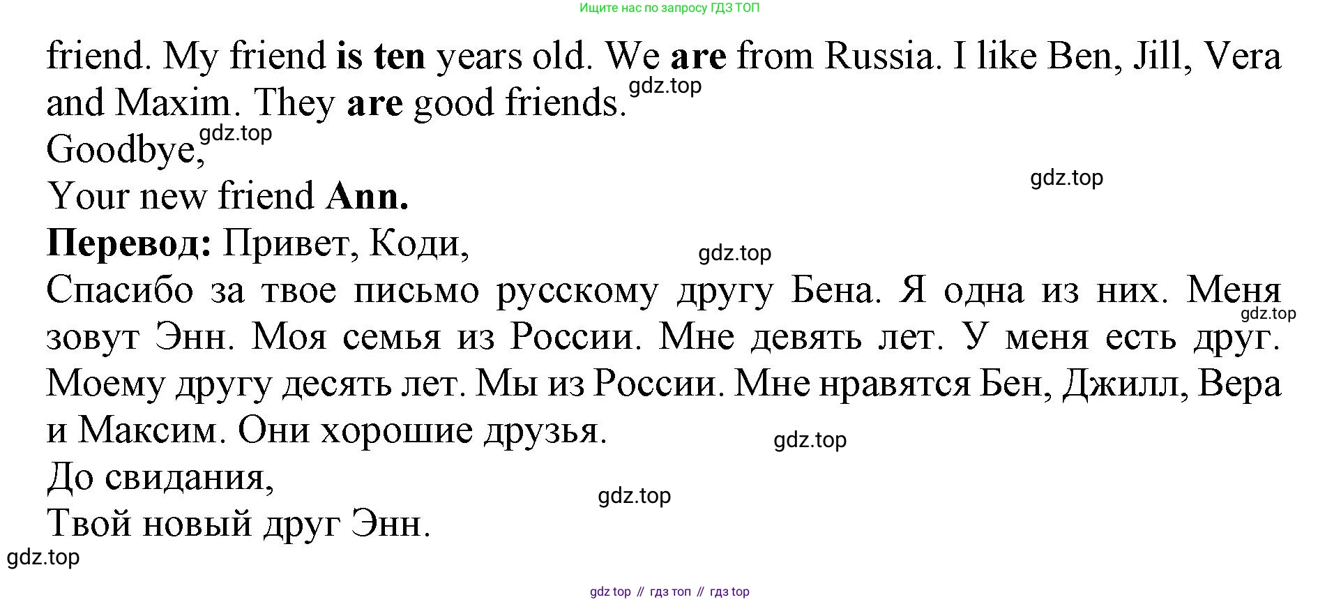 ГДЗ Английский язык (english), 3 класс рабочая тетрадь (activity book), авторы: Вербицкая Мария Валерьевна (Verbitskaya Maria), Эббс Брайен (Abbs Brian), Уорелл Энн (Worrall Anne), Уорд Энн (Ward Ann), издательство Просвещение, Москва, 2023, страница 8, номер F, Решение 2023 (продолжение 2)