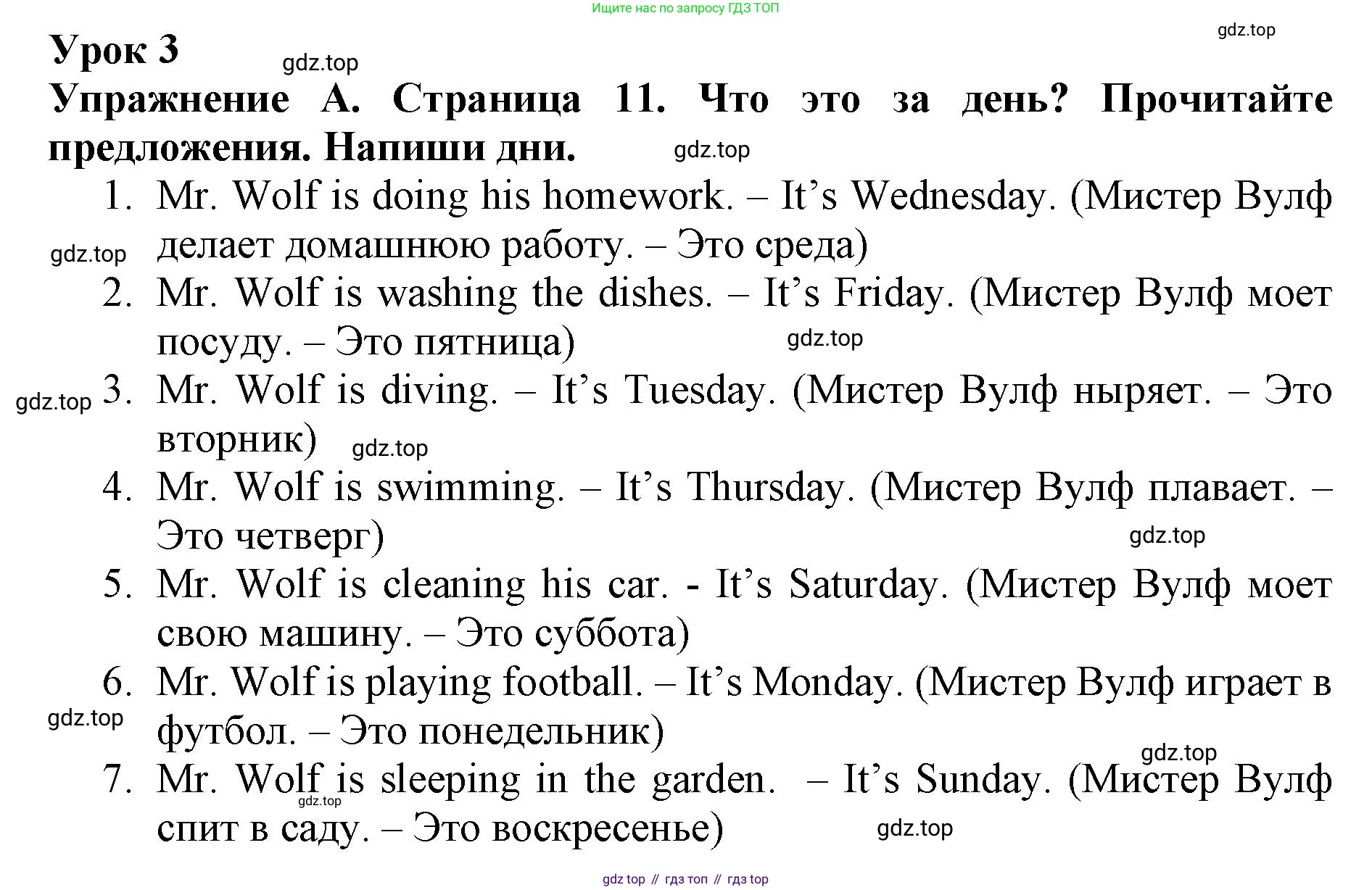 ГДЗ Английский язык (english), 3 класс рабочая тетрадь (activity book), авторы: Вербицкая Мария Валерьевна (Verbitskaya Maria), Эббс Брайен (Abbs Brian), Уорелл Энн (Worrall Anne), Уорд Энн (Ward Ann), издательство Просвещение, Москва, 2023, страница 11, номер A, Решение 2023