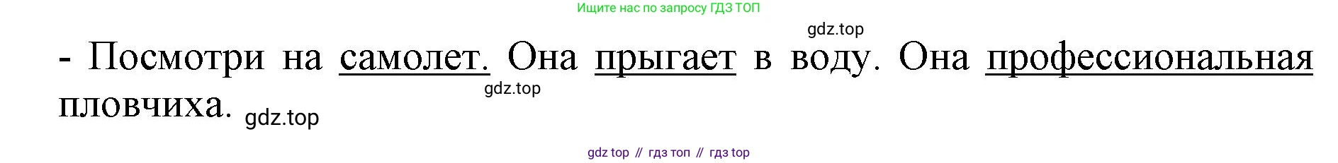 ГДЗ Английский язык (english), 3 класс рабочая тетрадь (activity book), авторы: Вербицкая Мария Валерьевна (Verbitskaya Maria), Эббс Брайен (Abbs Brian), Уорелл Энн (Worrall Anne), Уорд Энн (Ward Ann), издательство Просвещение, Москва, 2023, страница 14, номер G, Решение 2023 (продолжение 2)