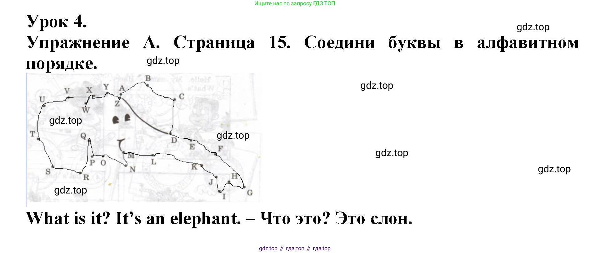 ГДЗ Английский язык (english), 3 класс рабочая тетрадь (activity book), авторы: Вербицкая Мария Валерьевна (Verbitskaya Maria), Эббс Брайен (Abbs Brian), Уорелл Энн (Worrall Anne), Уорд Энн (Ward Ann), издательство Просвещение, Москва, 2023, страница 15, номер A, Решение 2023