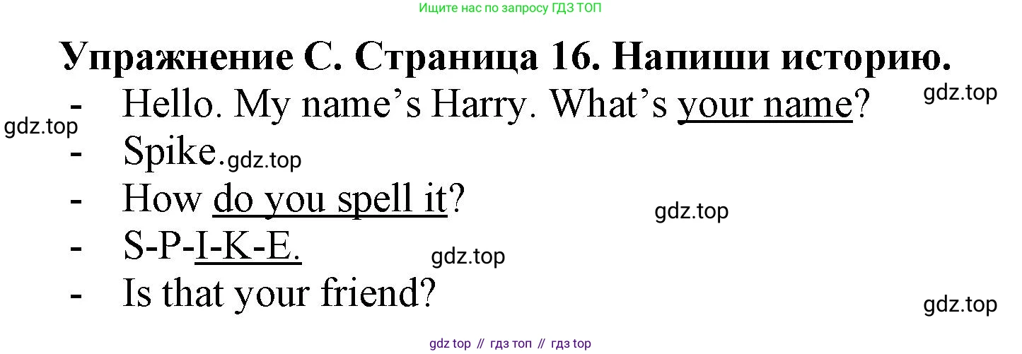 ГДЗ Английский язык (english), 3 класс рабочая тетрадь (activity book), авторы: Вербицкая Мария Валерьевна (Verbitskaya Maria), Эббс Брайен (Abbs Brian), Уорелл Энн (Worrall Anne), Уорд Энн (Ward Ann), издательство Просвещение, Москва, 2023, страница 16, номер C, Решение 2023