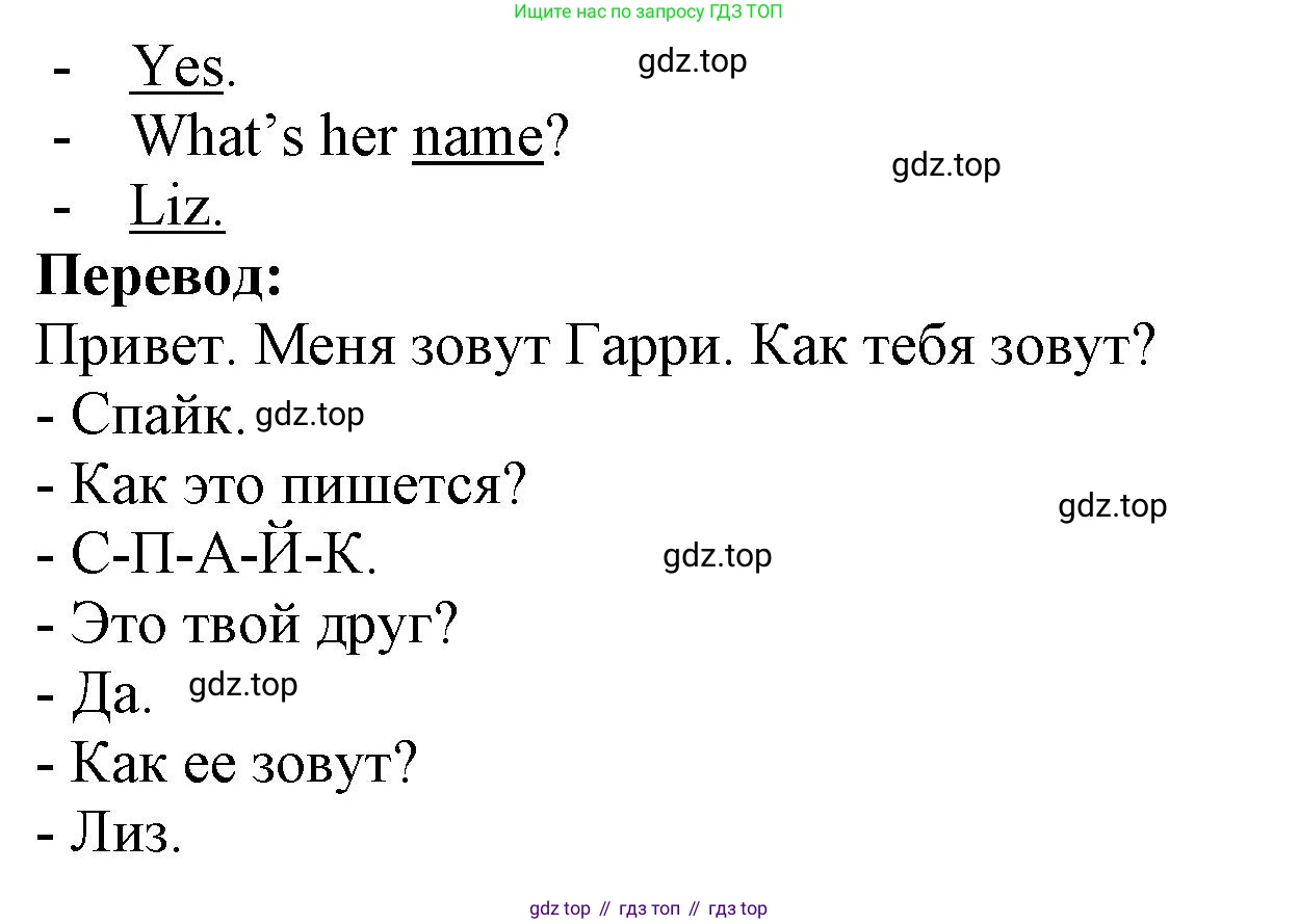 ГДЗ Английский язык (english), 3 класс рабочая тетрадь (activity book), авторы: Вербицкая Мария Валерьевна (Verbitskaya Maria), Эббс Брайен (Abbs Brian), Уорелл Энн (Worrall Anne), Уорд Энн (Ward Ann), издательство Просвещение, Москва, 2023, страница 16, номер C, Решение 2023 (продолжение 2)