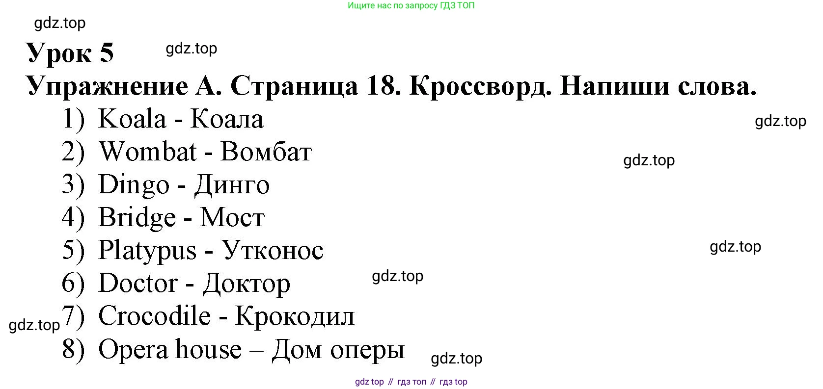 ГДЗ Английский язык (english), 3 класс рабочая тетрадь (activity book), авторы: Вербицкая Мария Валерьевна (Verbitskaya Maria), Эббс Брайен (Abbs Brian), Уорелл Энн (Worrall Anne), Уорд Энн (Ward Ann), издательство Просвещение, Москва, 2023, страница 18, номер A, Решение 2023