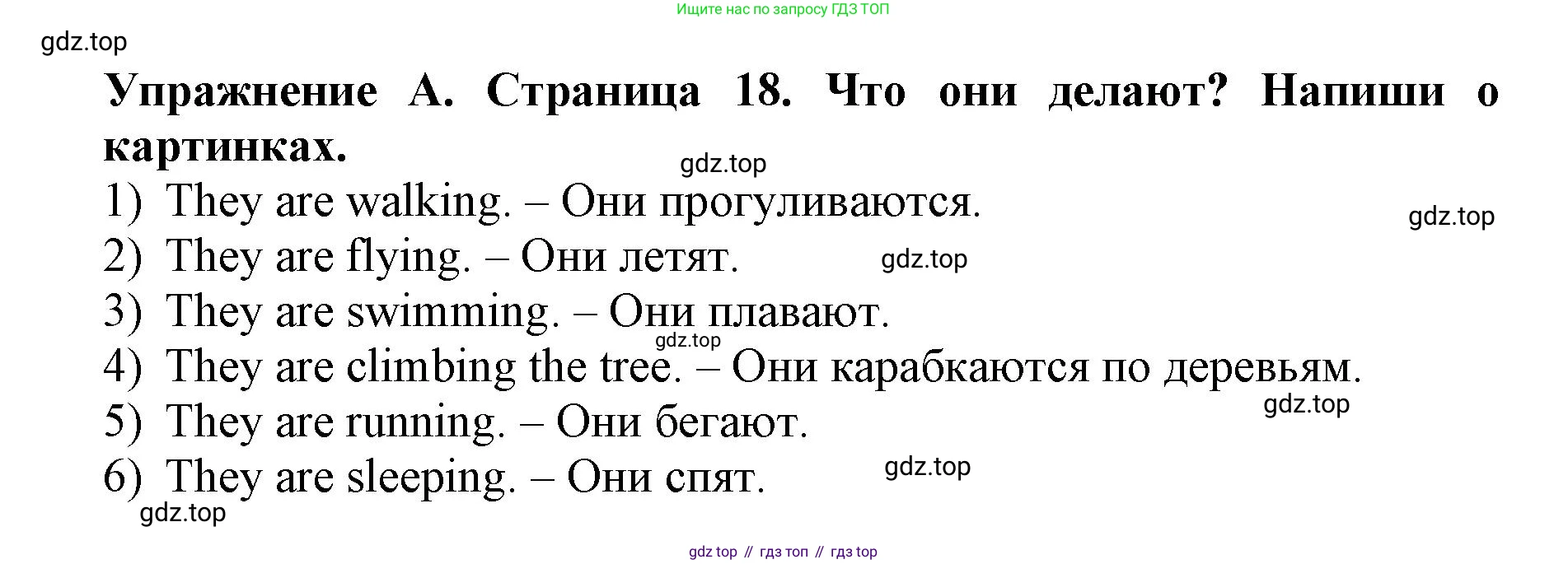ГДЗ Английский язык (english), 3 класс рабочая тетрадь (activity book), авторы: Вербицкая Мария Валерьевна (Verbitskaya Maria), Эббс Брайен (Abbs Brian), Уорелл Энн (Worrall Anne), Уорд Энн (Ward Ann), издательство Просвещение, Москва, 2023, страница 18, номер B, Решение 2023
