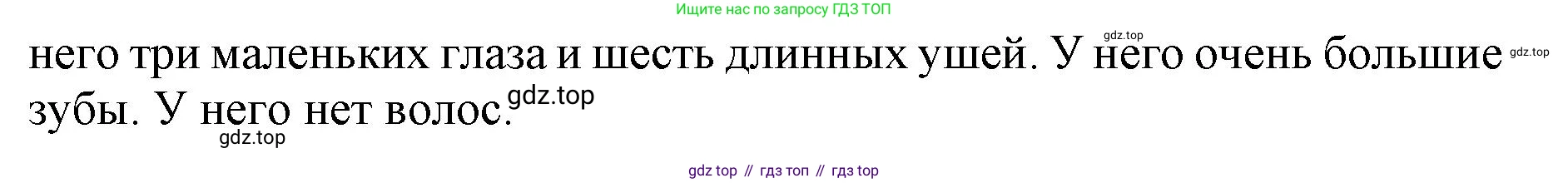 ГДЗ Английский язык (english), 3 класс рабочая тетрадь (activity book), авторы: Вербицкая Мария Валерьевна (Verbitskaya Maria), Эббс Брайен (Abbs Brian), Уорелл Энн (Worrall Anne), Уорд Энн (Ward Ann), издательство Просвещение, Москва, 2023, страница 19, номер D, Решение 2023 (продолжение 2)