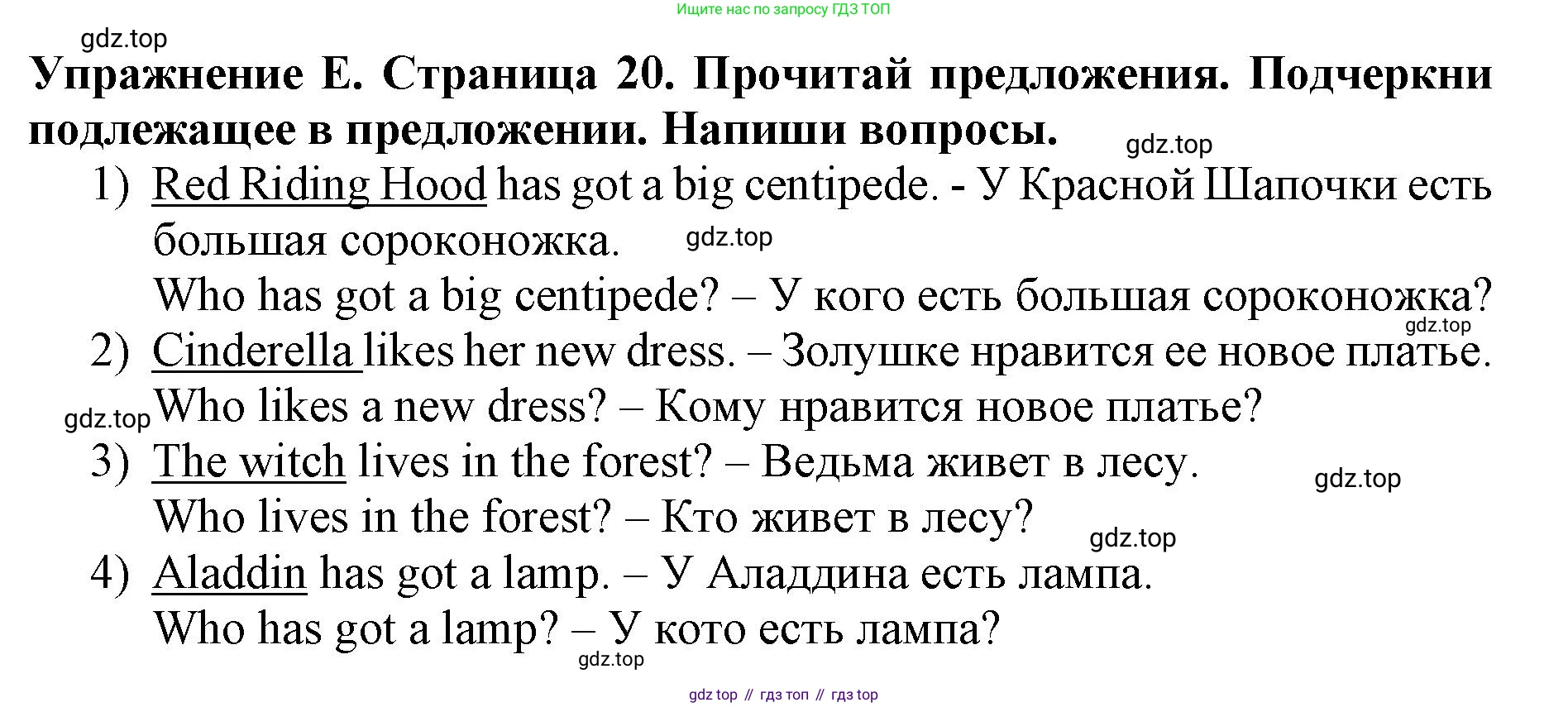 ГДЗ Английский язык (english), 3 класс рабочая тетрадь (activity book), авторы: Вербицкая Мария Валерьевна (Verbitskaya Maria), Эббс Брайен (Abbs Brian), Уорелл Энн (Worrall Anne), Уорд Энн (Ward Ann), издательство Просвещение, Москва, 2023, страница 20, номер E, Решение 2023