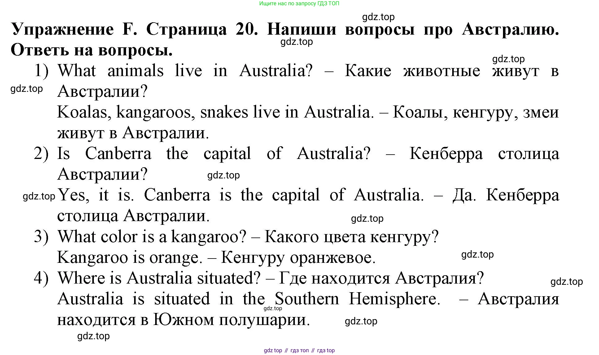 ГДЗ Английский язык (english), 3 класс рабочая тетрадь (activity book), авторы: Вербицкая Мария Валерьевна (Verbitskaya Maria), Эббс Брайен (Abbs Brian), Уорелл Энн (Worrall Anne), Уорд Энн (Ward Ann), издательство Просвещение, Москва, 2023, страница 20, номер F, Решение 2023