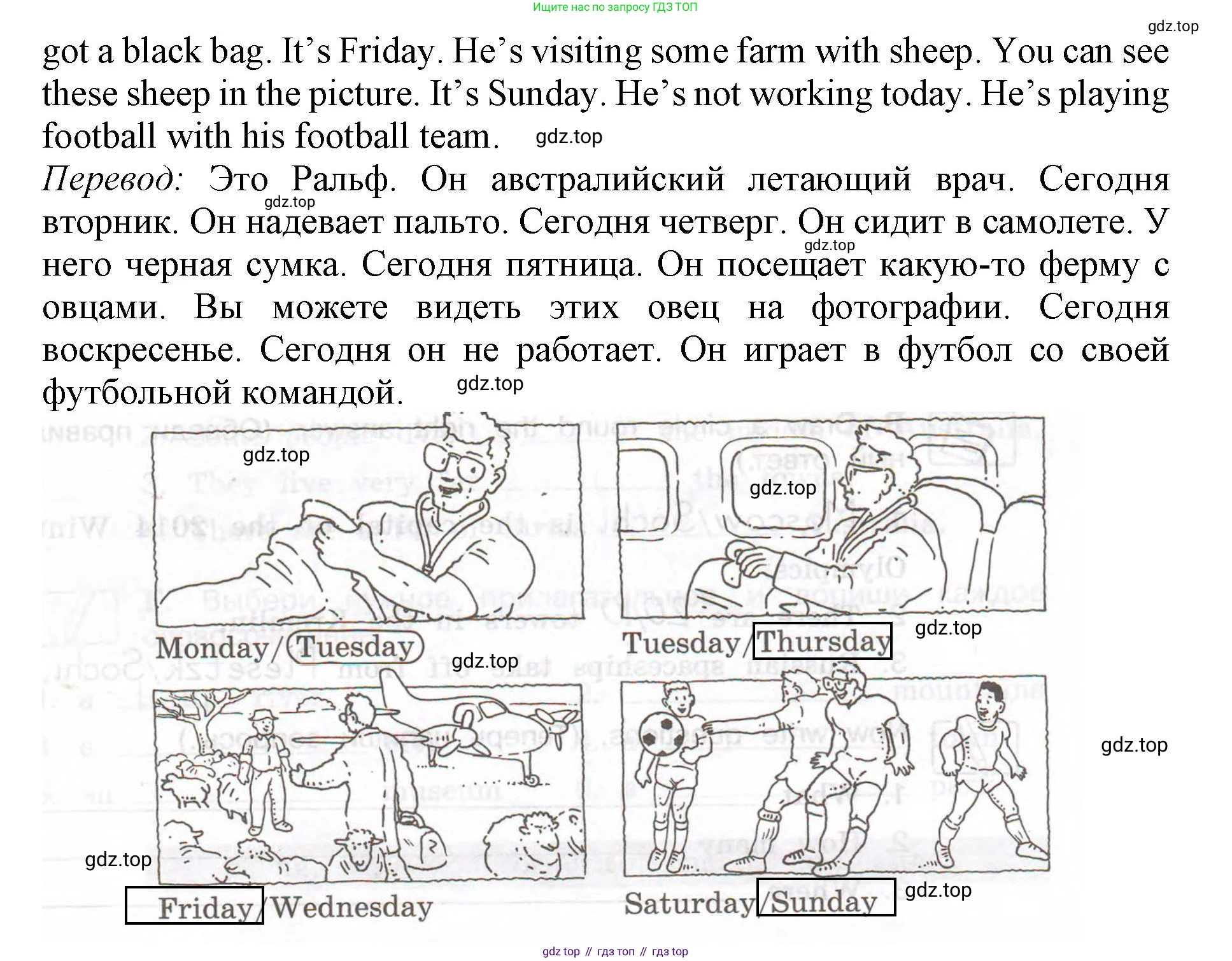 ГДЗ Английский язык (english), 3 класс рабочая тетрадь (activity book), авторы: Вербицкая Мария Валерьевна (Verbitskaya Maria), Эббс Брайен (Abbs Brian), Уорелл Энн (Worrall Anne), Уорд Энн (Ward Ann), издательство Просвещение, Москва, 2023, страница 21, номер H, Решение 2023 (продолжение 2)