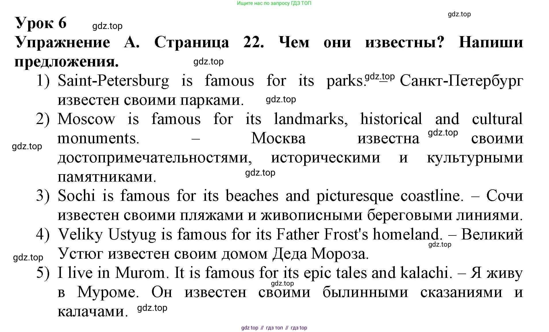 ГДЗ Английский язык (english), 3 класс рабочая тетрадь (activity book), авторы: Вербицкая Мария Валерьевна (Verbitskaya Maria), Эббс Брайен (Abbs Brian), Уорелл Энн (Worrall Anne), Уорд Энн (Ward Ann), издательство Просвещение, Москва, 2023, страница 22, номер A, Решение 2023