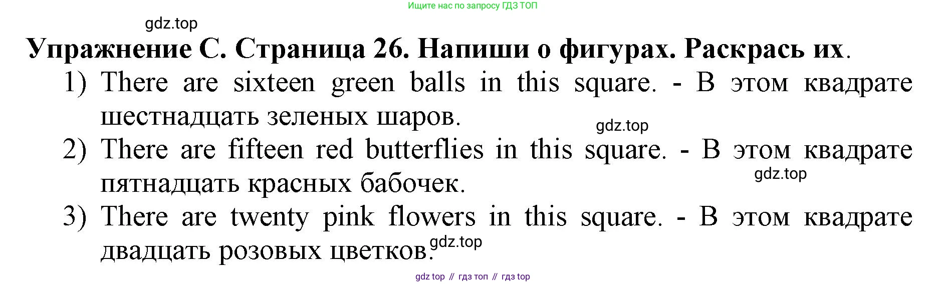 ГДЗ Английский язык (english), 3 класс рабочая тетрадь (activity book), авторы: Вербицкая Мария Валерьевна (Verbitskaya Maria), Эббс Брайен (Abbs Brian), Уорелл Энн (Worrall Anne), Уорд Энн (Ward Ann), издательство Просвещение, Москва, 2023, страница 27, номер C, Решение 2023