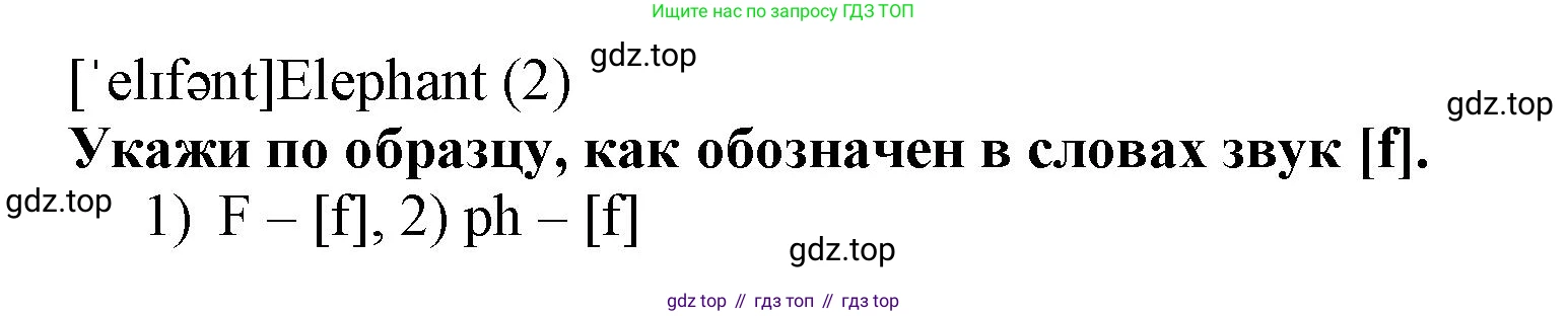 ГДЗ Английский язык (english), 3 класс рабочая тетрадь (activity book), авторы: Вербицкая Мария Валерьевна (Verbitskaya Maria), Эббс Брайен (Abbs Brian), Уорелл Энн (Worrall Anne), Уорд Энн (Ward Ann), издательство Просвещение, Москва, 2023, страница 31, номер D, Решение 2023 (продолжение 2)