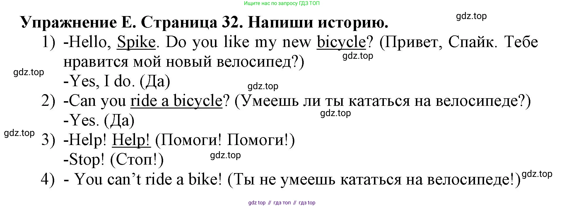 ГДЗ Английский язык (english), 3 класс рабочая тетрадь (activity book), авторы: Вербицкая Мария Валерьевна (Verbitskaya Maria), Эббс Брайен (Abbs Brian), Уорелл Энн (Worrall Anne), Уорд Энн (Ward Ann), издательство Просвещение, Москва, 2023, страница 32, номер E, Решение 2023