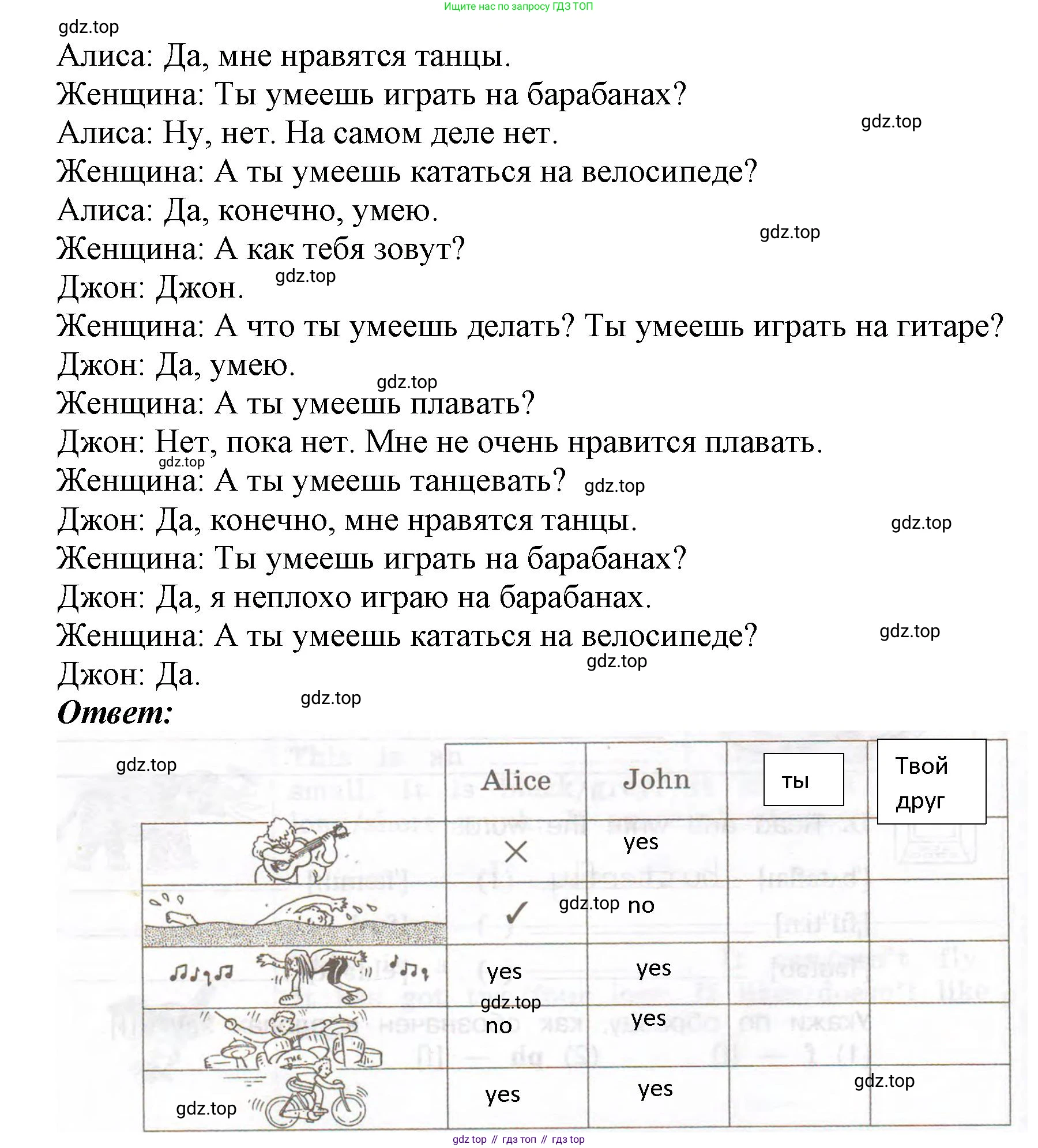 ГДЗ Английский язык (english), 3 класс рабочая тетрадь (activity book), авторы: Вербицкая Мария Валерьевна (Verbitskaya Maria), Эббс Брайен (Abbs Brian), Уорелл Энн (Worrall Anne), Уорд Энн (Ward Ann), издательство Просвещение, Москва, 2023, страница 32, номер F, Решение 2023 (продолжение 2)