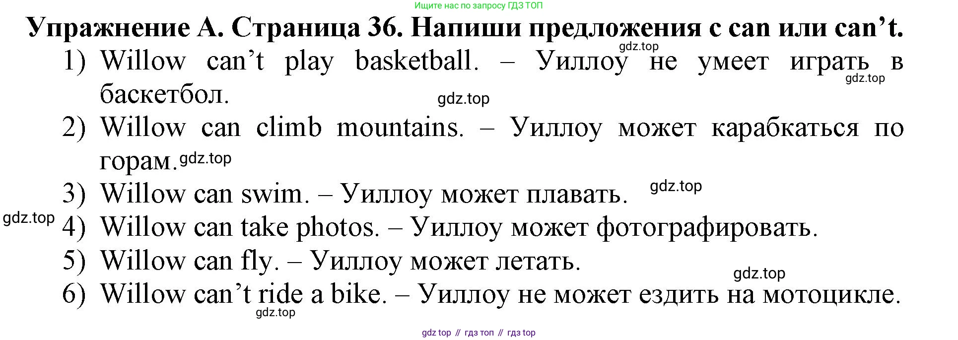 ГДЗ Английский язык (english), 3 класс рабочая тетрадь (activity book), авторы: Вербицкая Мария Валерьевна (Verbitskaya Maria), Эббс Брайен (Abbs Brian), Уорелл Энн (Worrall Anne), Уорд Энн (Ward Ann), издательство Просвещение, Москва, 2023, страница 36, номер A, Решение 2023
