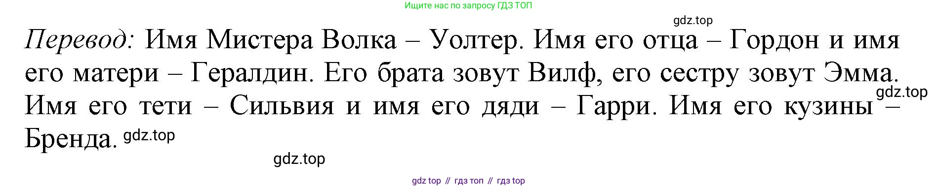 ГДЗ Английский язык (english), 3 класс рабочая тетрадь (activity book), авторы: Вербицкая Мария Валерьевна (Verbitskaya Maria), Эббс Брайен (Abbs Brian), Уорелл Энн (Worrall Anne), Уорд Энн (Ward Ann), издательство Просвещение, Москва, 2023, страница 38, номер F, Решение 2023 (продолжение 2)