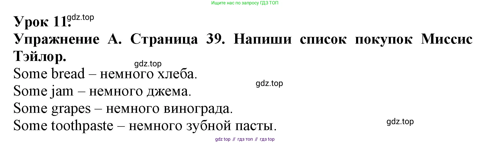 ГДЗ Английский язык (english), 3 класс рабочая тетрадь (activity book), авторы: Вербицкая Мария Валерьевна (Verbitskaya Maria), Эббс Брайен (Abbs Brian), Уорелл Энн (Worrall Anne), Уорд Энн (Ward Ann), издательство Просвещение, Москва, 2023, страница 39, номер A, Решение 2023