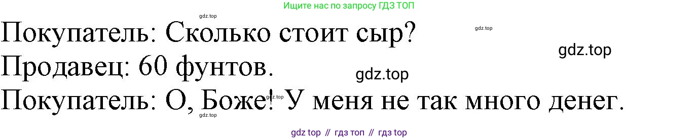 ГДЗ Английский язык (english), 3 класс рабочая тетрадь (activity book), авторы: Вербицкая Мария Валерьевна (Verbitskaya Maria), Эббс Брайен (Abbs Brian), Уорелл Энн (Worrall Anne), Уорд Энн (Ward Ann), издательство Просвещение, Москва, 2023, страница 40, номер D, Решение 2023 (продолжение 2)
