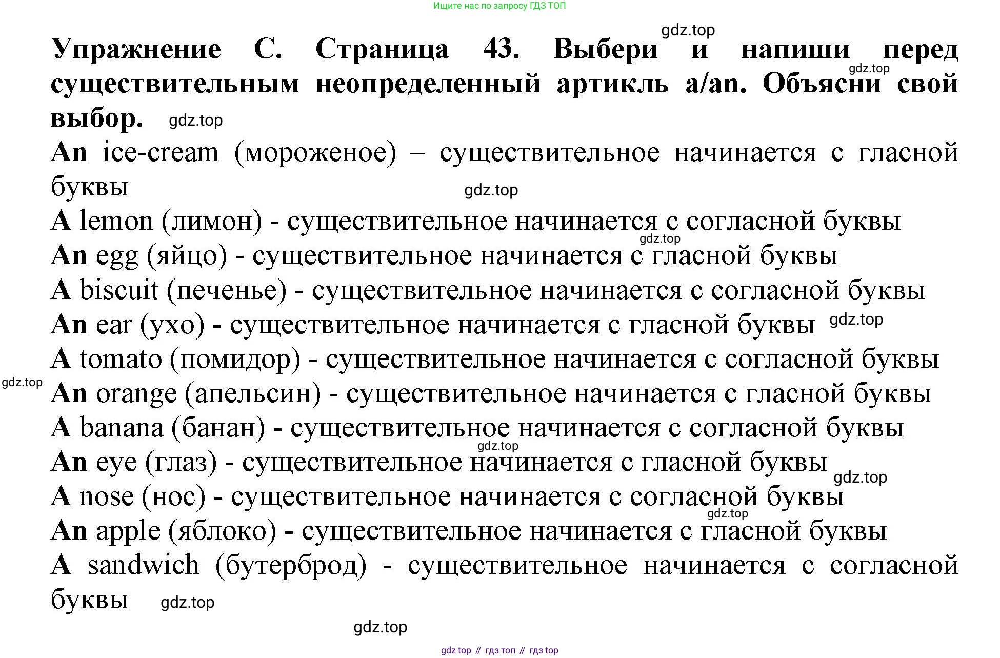 ГДЗ Английский язык (english), 3 класс рабочая тетрадь (activity book), авторы: Вербицкая Мария Валерьевна (Verbitskaya Maria), Эббс Брайен (Abbs Brian), Уорелл Энн (Worrall Anne), Уорд Энн (Ward Ann), издательство Просвещение, Москва, 2023, страница 44, номер C, Решение 2023
