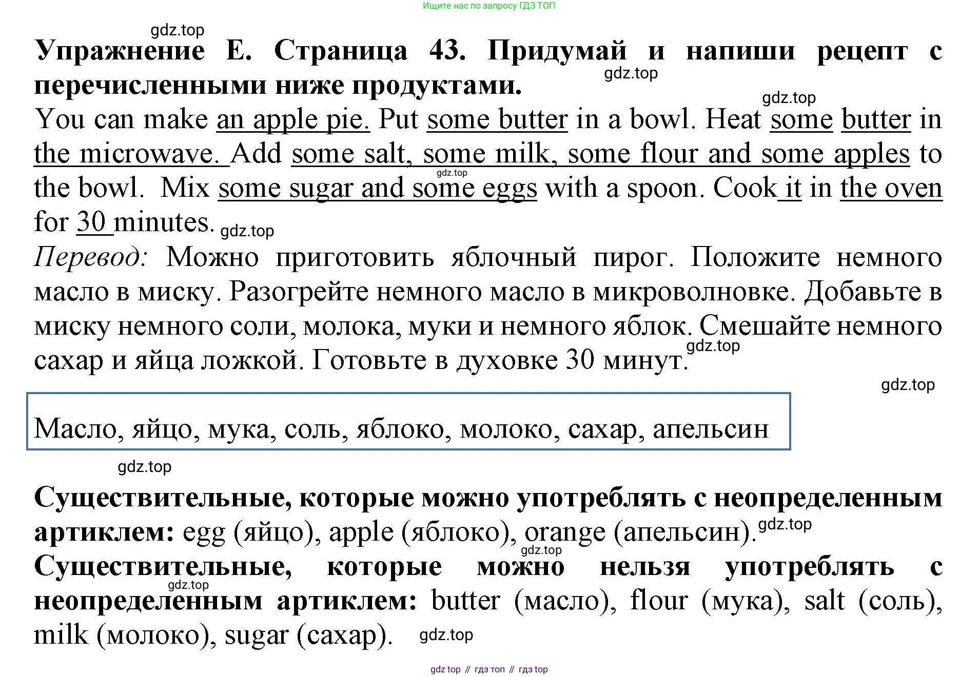ГДЗ Английский язык (english), 3 класс рабочая тетрадь (activity book), авторы: Вербицкая Мария Валерьевна (Verbitskaya Maria), Эббс Брайен (Abbs Brian), Уорелл Энн (Worrall Anne), Уорд Энн (Ward Ann), издательство Просвещение, Москва, 2023, страница 44, номер E, Решение 2023