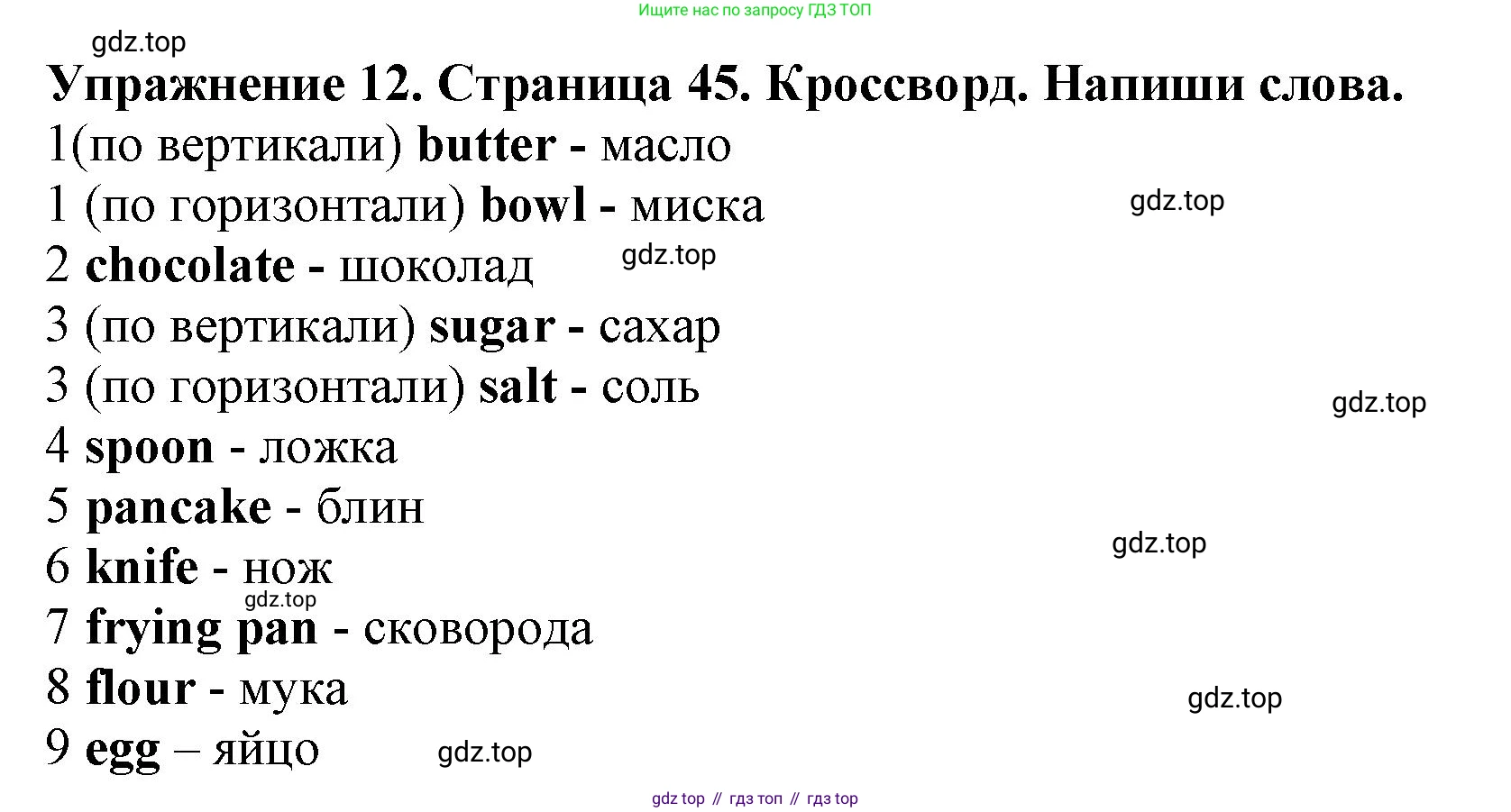 ГДЗ Английский язык (english), 3 класс рабочая тетрадь (activity book), авторы: Вербицкая Мария Валерьевна (Verbitskaya Maria), Эббс Брайен (Abbs Brian), Уорелл Энн (Worrall Anne), Уорд Энн (Ward Ann), издательство Просвещение, Москва, 2023, страница 45, номер F, Решение 2023