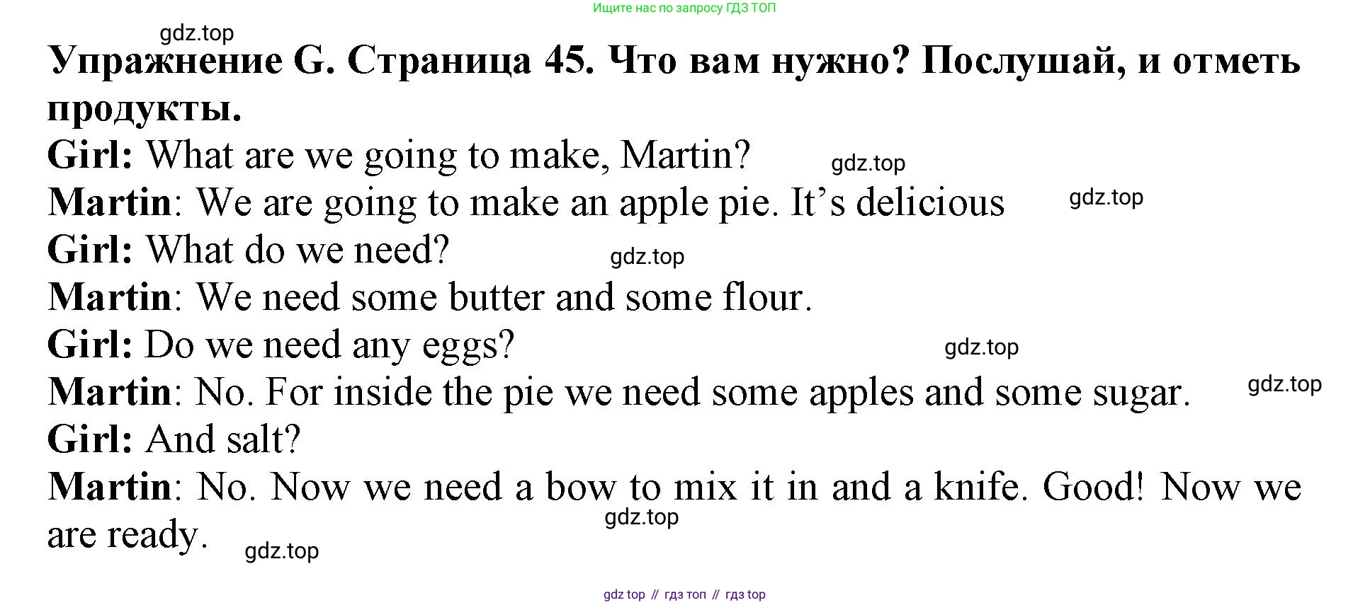 ГДЗ Английский язык (english), 3 класс рабочая тетрадь (activity book), авторы: Вербицкая Мария Валерьевна (Verbitskaya Maria), Эббс Брайен (Abbs Brian), Уорелл Энн (Worrall Anne), Уорд Энн (Ward Ann), издательство Просвещение, Москва, 2023, страница 45, номер G, Решение 2023