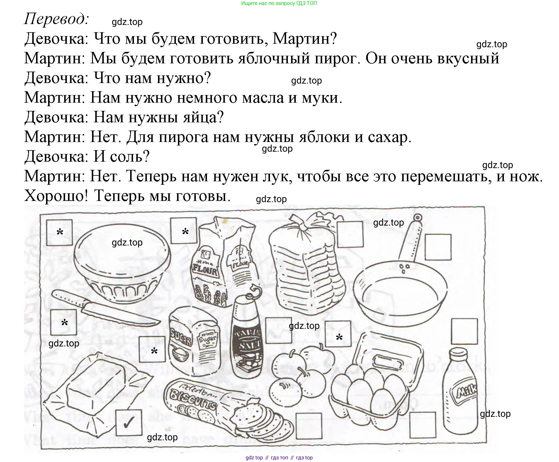 ГДЗ Английский язык (english), 3 класс рабочая тетрадь (activity book), авторы: Вербицкая Мария Валерьевна (Verbitskaya Maria), Эббс Брайен (Abbs Brian), Уорелл Энн (Worrall Anne), Уорд Энн (Ward Ann), издательство Просвещение, Москва, 2023, страница 45, номер G, Решение 2023 (продолжение 2)