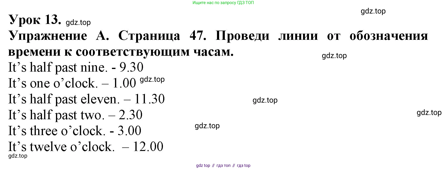 ГДЗ Английский язык (english), 3 класс рабочая тетрадь (activity book), авторы: Вербицкая Мария Валерьевна (Verbitskaya Maria), Эббс Брайен (Abbs Brian), Уорелл Энн (Worrall Anne), Уорд Энн (Ward Ann), издательство Просвещение, Москва, 2023, страница 47, номер A, Решение 2023