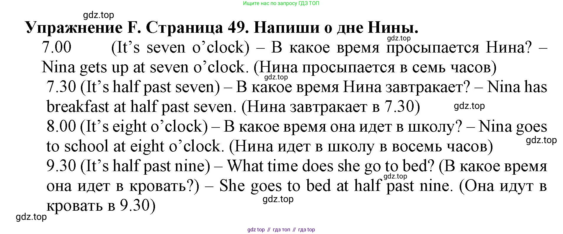 ГДЗ Английский язык (english), 3 класс рабочая тетрадь (activity book), авторы: Вербицкая Мария Валерьевна (Verbitskaya Maria), Эббс Брайен (Abbs Brian), Уорелл Энн (Worrall Anne), Уорд Энн (Ward Ann), издательство Просвещение, Москва, 2023, страница 49, номер F, Решение 2023