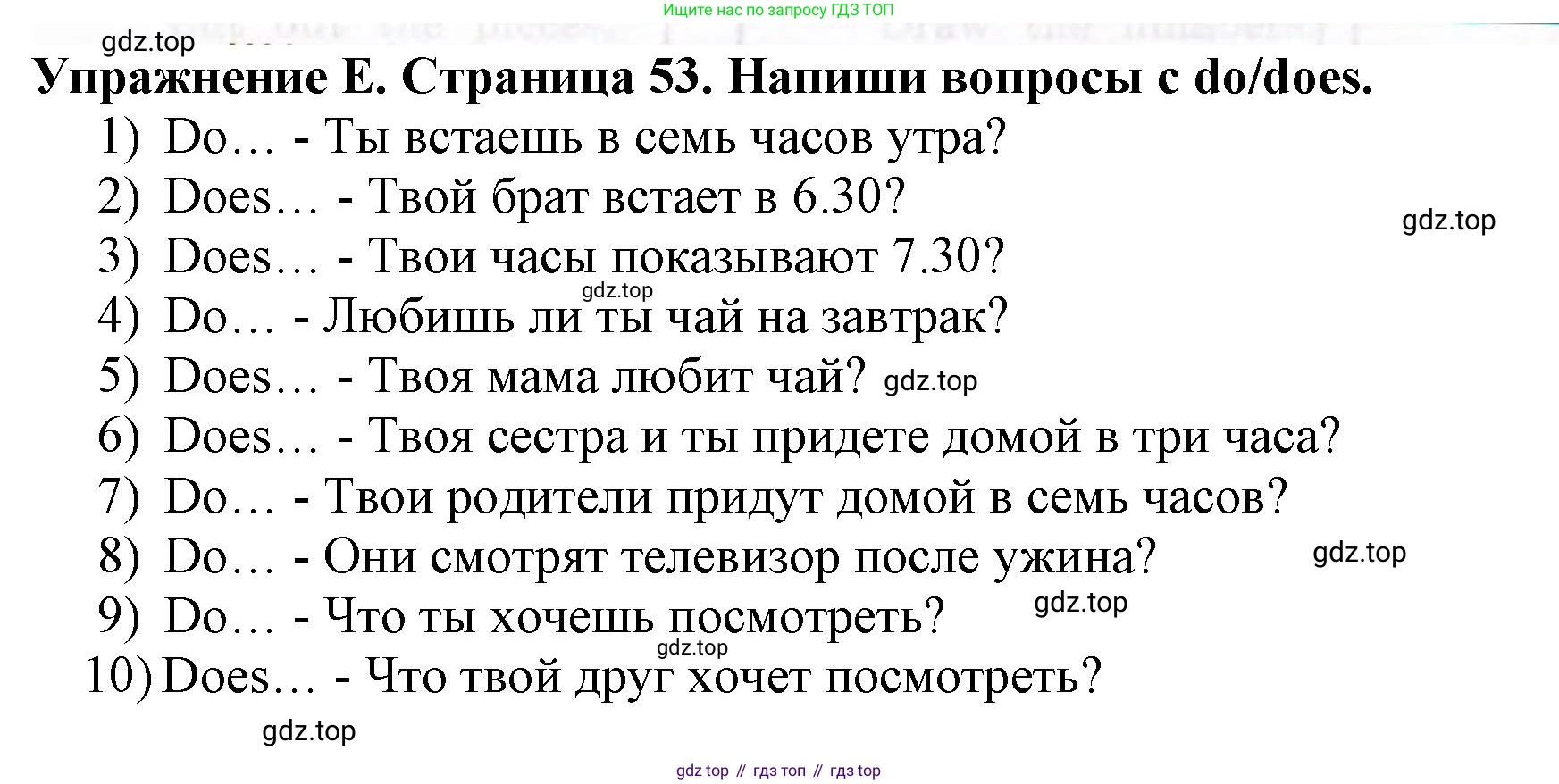 ГДЗ Английский язык (english), 3 класс рабочая тетрадь (activity book), авторы: Вербицкая Мария Валерьевна (Verbitskaya Maria), Эббс Брайен (Abbs Brian), Уорелл Энн (Worrall Anne), Уорд Энн (Ward Ann), издательство Просвещение, Москва, 2023, страница 53, номер E, Решение 2023