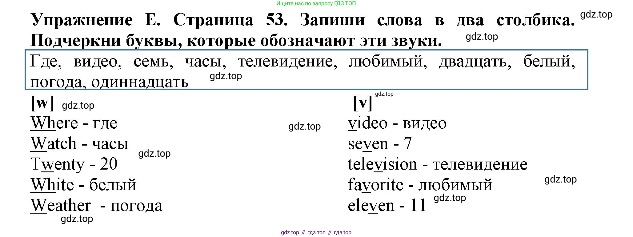 ГДЗ Английский язык (english), 3 класс рабочая тетрадь (activity book), авторы: Вербицкая Мария Валерьевна (Verbitskaya Maria), Эббс Брайен (Abbs Brian), Уорелл Энн (Worrall Anne), Уорд Энн (Ward Ann), издательство Просвещение, Москва, 2023, страница 53, номер F, Решение 2023