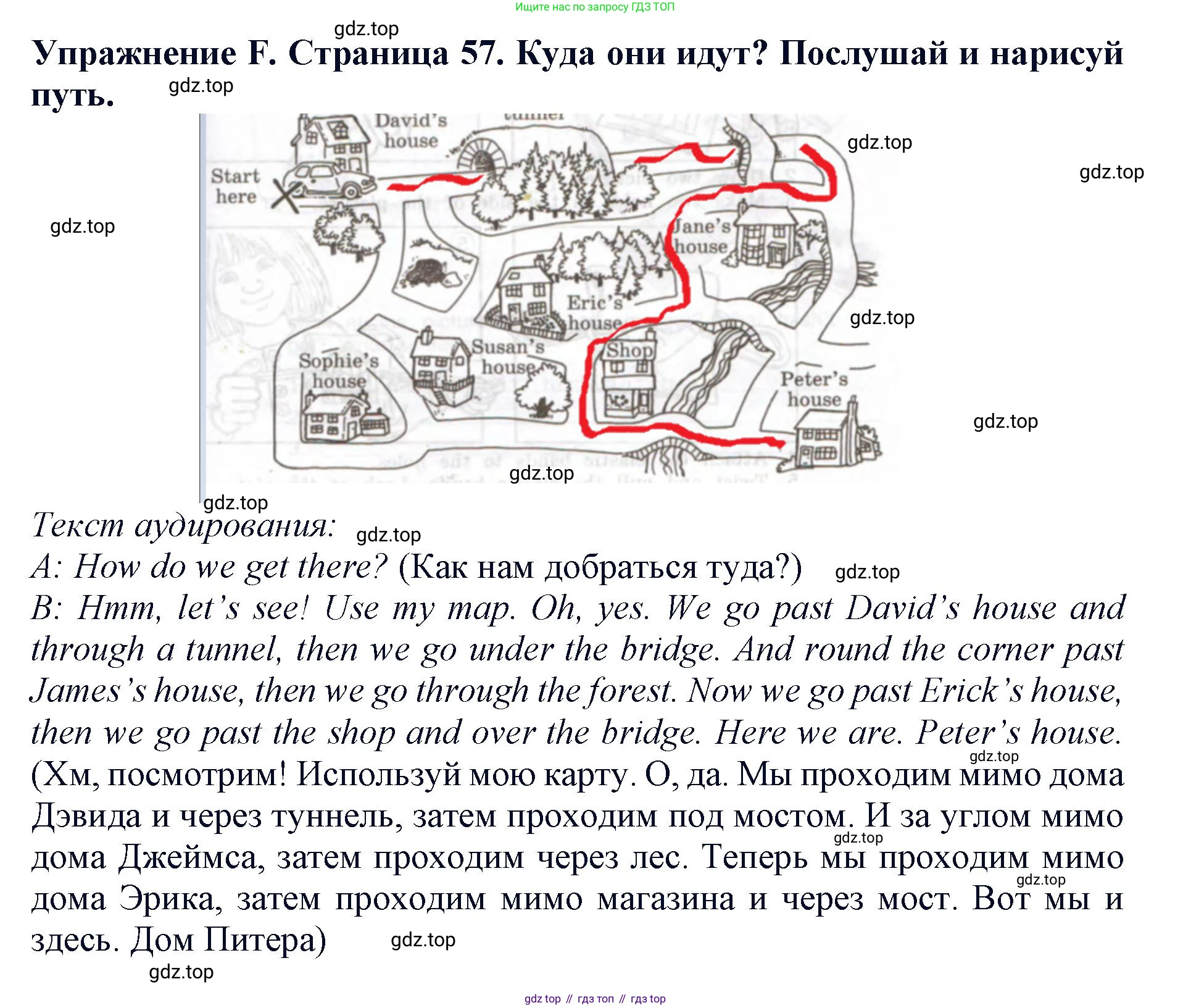ГДЗ Английский язык (english), 3 класс рабочая тетрадь (activity book), авторы: Вербицкая Мария Валерьевна (Verbitskaya Maria), Эббс Брайен (Abbs Brian), Уорелл Энн (Worrall Anne), Уорд Энн (Ward Ann), издательство Просвещение, Москва, 2023, страница 57, номер F, Решение 2023