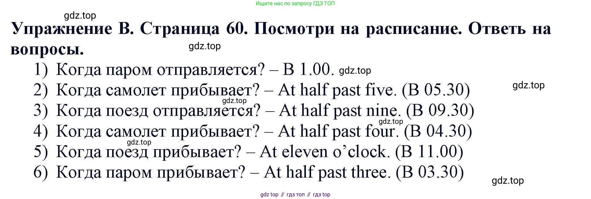 ГДЗ Английский язык (english), 3 класс рабочая тетрадь (activity book), авторы: Вербицкая Мария Валерьевна (Verbitskaya Maria), Эббс Брайен (Abbs Brian), Уорелл Энн (Worrall Anne), Уорд Энн (Ward Ann), издательство Просвещение, Москва, 2023, страница 60, номер B, Решение 2023