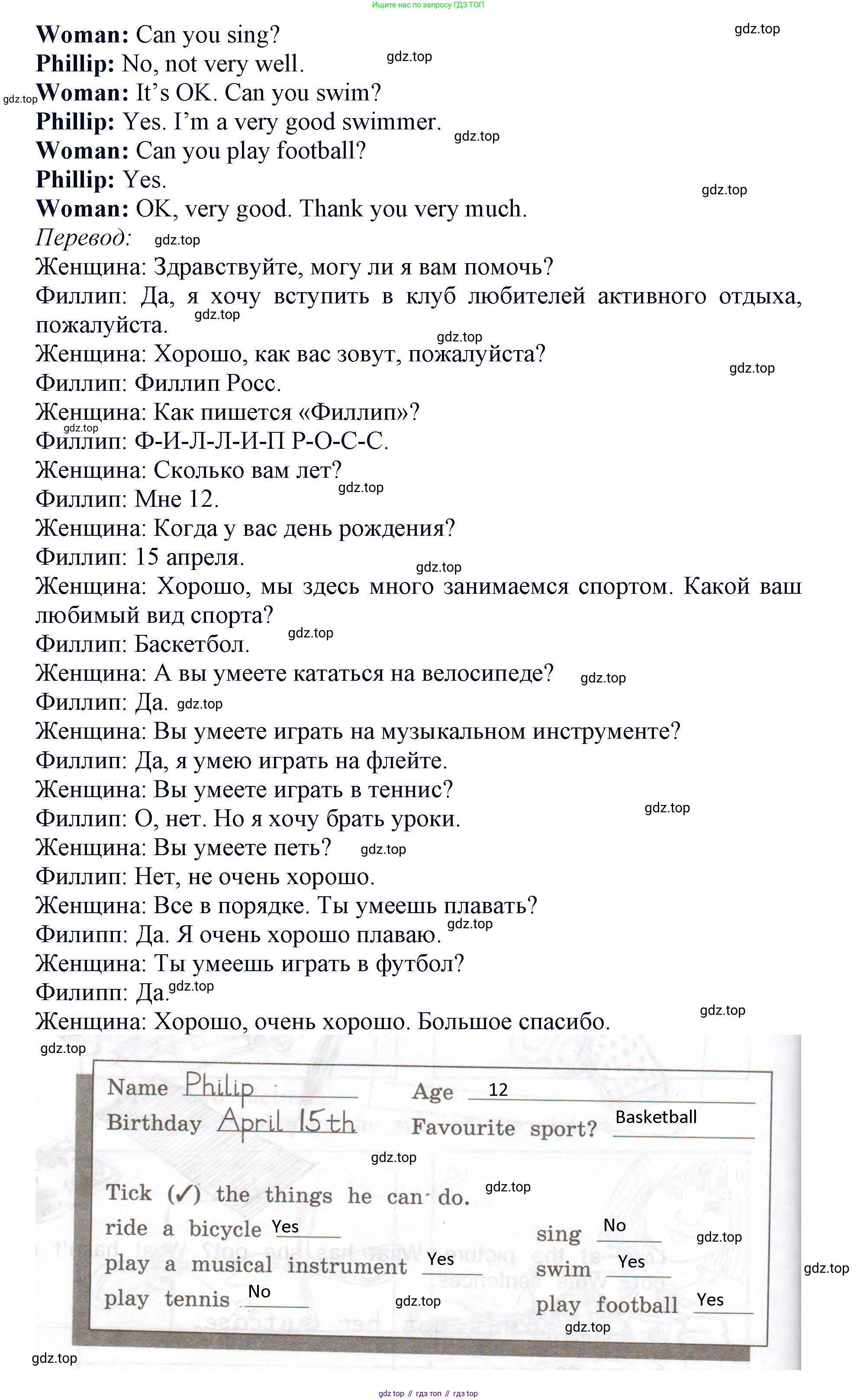 ГДЗ Английский язык (english), 3 класс рабочая тетрадь (activity book), авторы: Вербицкая Мария Валерьевна (Verbitskaya Maria), Эббс Брайен (Abbs Brian), Уорелл Энн (Worrall Anne), Уорд Энн (Ward Ann), издательство Просвещение, Москва, 2023, страница 60, номер C, Решение 2023 (продолжение 2)