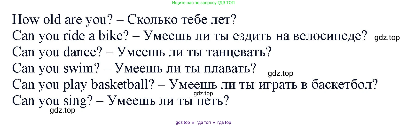 ГДЗ Английский язык (english), 3 класс рабочая тетрадь (activity book), авторы: Вербицкая Мария Валерьевна (Verbitskaya Maria), Эббс Брайен (Abbs Brian), Уорелл Энн (Worrall Anne), Уорд Энн (Ward Ann), издательство Просвещение, Москва, 2023, страница 60, номер D, Решение 2023 (продолжение 2)