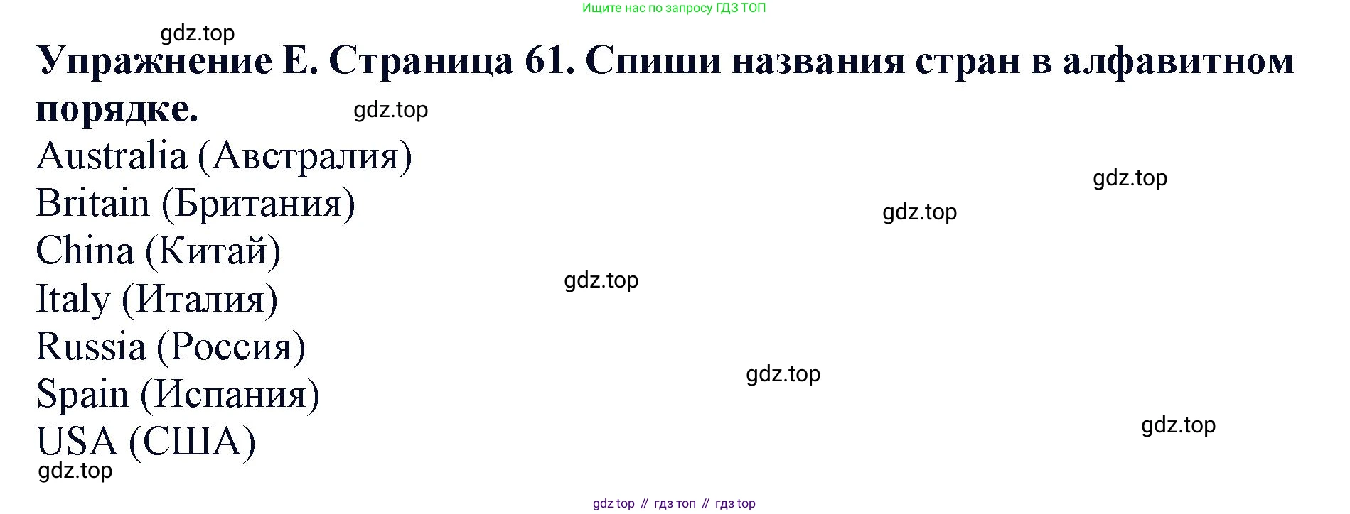 ГДЗ Английский язык (english), 3 класс рабочая тетрадь (activity book), авторы: Вербицкая Мария Валерьевна (Verbitskaya Maria), Эббс Брайен (Abbs Brian), Уорелл Энн (Worrall Anne), Уорд Энн (Ward Ann), издательство Просвещение, Москва, 2023, страница 61, номер E, Решение 2023