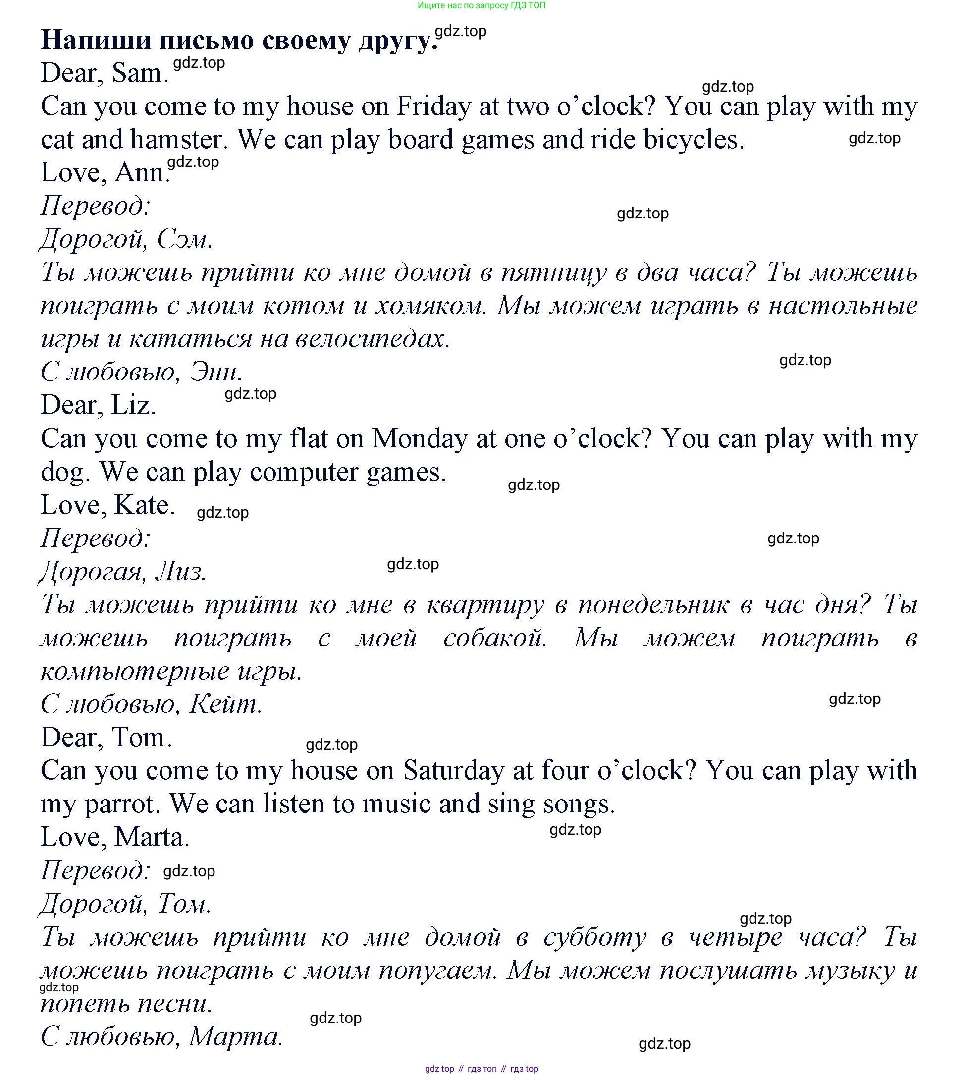 ГДЗ Английский язык (english), 3 класс рабочая тетрадь (activity book), авторы: Вербицкая Мария Валерьевна (Verbitskaya Maria), Эббс Брайен (Abbs Brian), Уорелл Энн (Worrall Anne), Уорд Энн (Ward Ann), издательство Просвещение, Москва, 2023, страница 62, номер B, Решение 2023 (продолжение 2)
