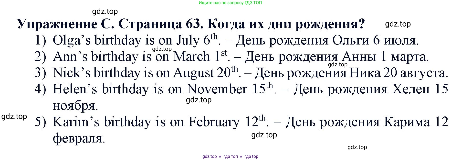 ГДЗ Английский язык (english), 3 класс рабочая тетрадь (activity book), авторы: Вербицкая Мария Валерьевна (Verbitskaya Maria), Эббс Брайен (Abbs Brian), Уорелл Энн (Worrall Anne), Уорд Энн (Ward Ann), издательство Просвещение, Москва, 2023, страница 63, номер C, Решение 2023
