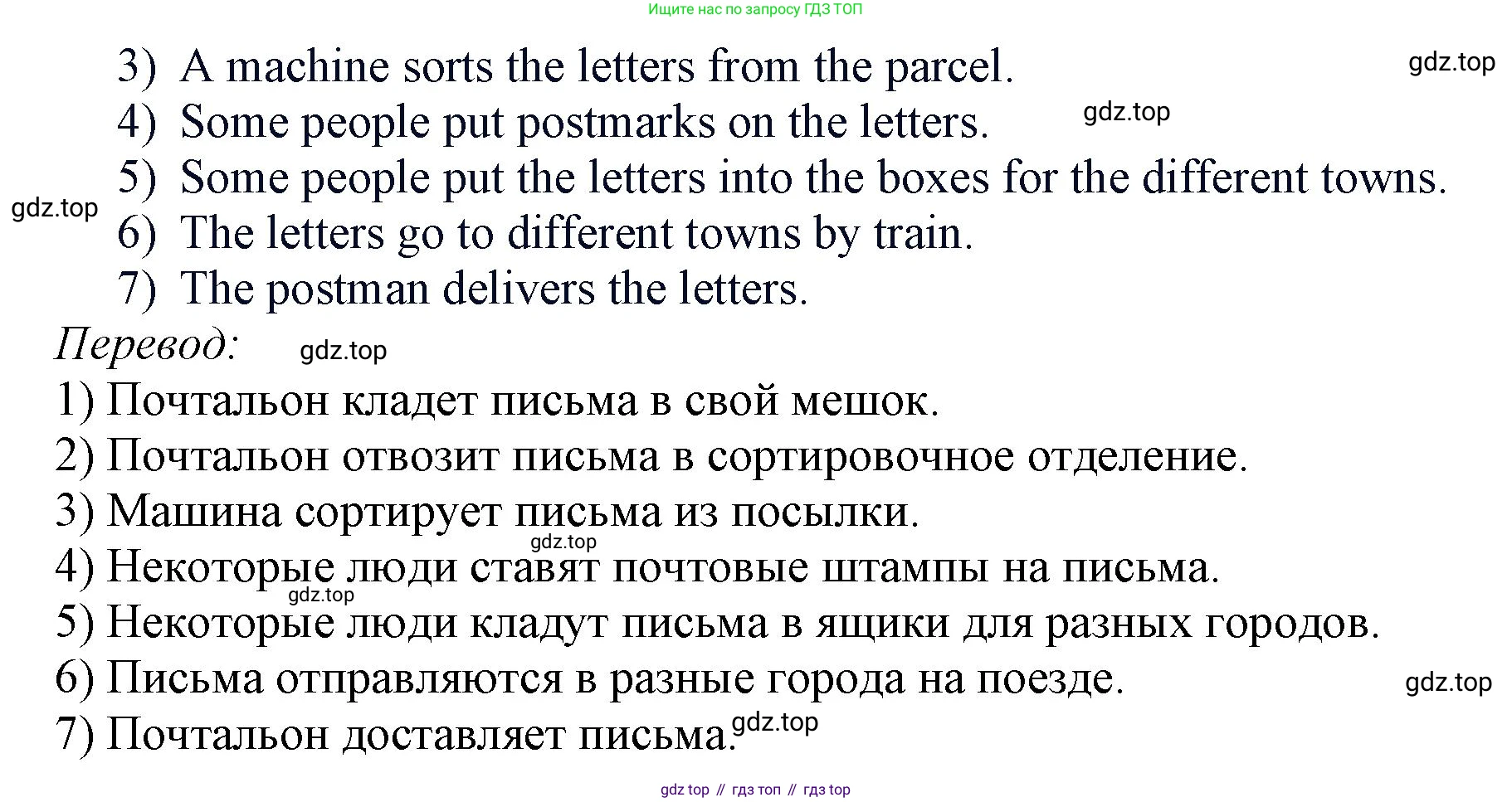 ГДЗ Английский язык (english), 3 класс рабочая тетрадь (activity book), авторы: Вербицкая Мария Валерьевна (Verbitskaya Maria), Эббс Брайен (Abbs Brian), Уорелл Энн (Worrall Anne), Уорд Энн (Ward Ann), издательство Просвещение, Москва, 2023, страница 66, номер A, Решение 2023 (продолжение 2)