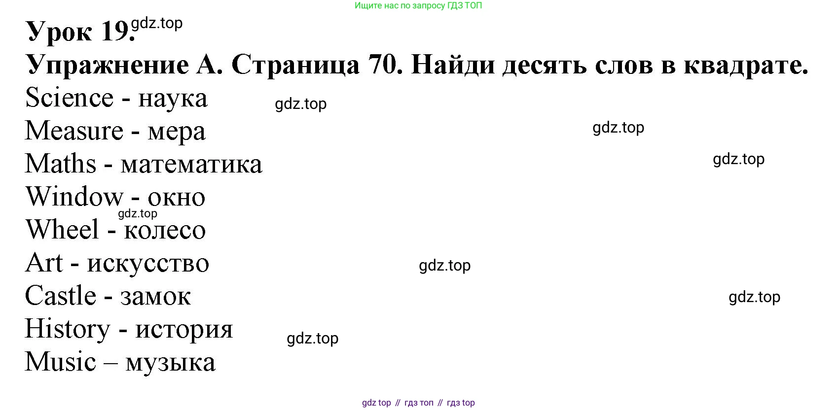 ГДЗ Английский язык (english), 3 класс рабочая тетрадь (activity book), авторы: Вербицкая Мария Валерьевна (Verbitskaya Maria), Эббс Брайен (Abbs Brian), Уорелл Энн (Worrall Anne), Уорд Энн (Ward Ann), издательство Просвещение, Москва, 2023, страница 70, номер A, Решение 2023