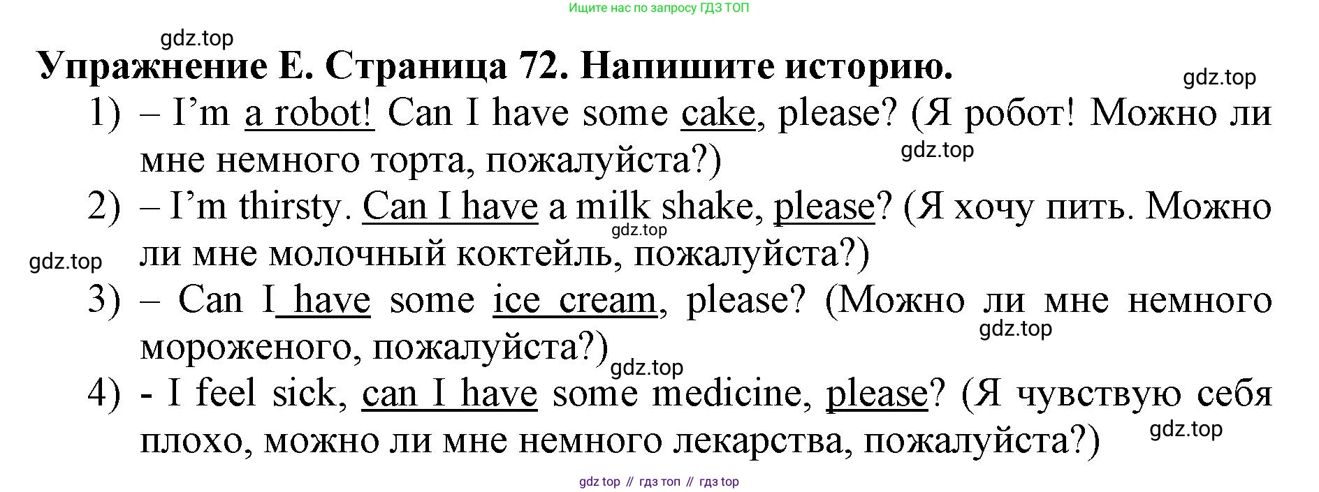 ГДЗ Английский язык (english), 3 класс рабочая тетрадь (activity book), авторы: Вербицкая Мария Валерьевна (Verbitskaya Maria), Эббс Брайен (Abbs Brian), Уорелл Энн (Worrall Anne), Уорд Энн (Ward Ann), издательство Просвещение, Москва, 2023, страница 72, номер E, Решение 2023