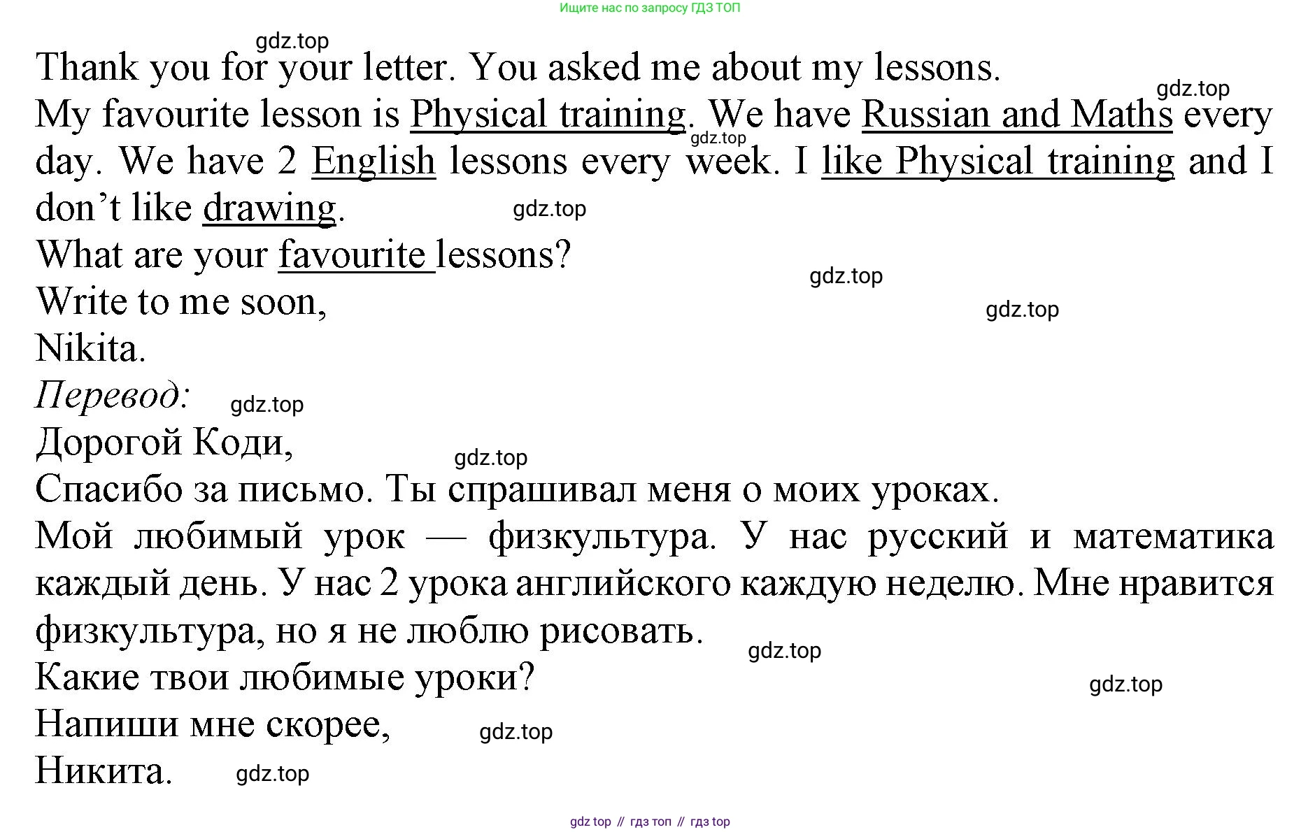 ГДЗ Английский язык (english), 3 класс рабочая тетрадь (activity book), авторы: Вербицкая Мария Валерьевна (Verbitskaya Maria), Эббс Брайен (Abbs Brian), Уорелл Энн (Worrall Anne), Уорд Энн (Ward Ann), издательство Просвещение, Москва, 2023, страница 73, номер I, Решение 2023 (продолжение 2)