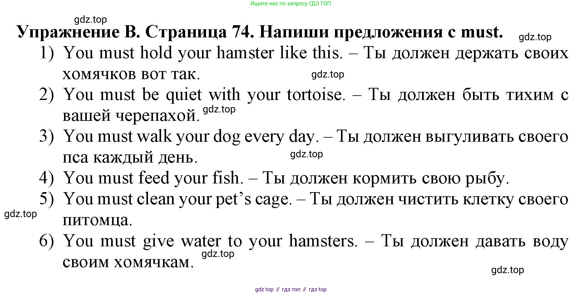 ГДЗ Английский язык (english), 3 класс рабочая тетрадь (activity book), авторы: Вербицкая Мария Валерьевна (Verbitskaya Maria), Эббс Брайен (Abbs Brian), Уорелл Энн (Worrall Anne), Уорд Энн (Ward Ann), издательство Просвещение, Москва, 2023, страница 74, номер B, Решение 2023