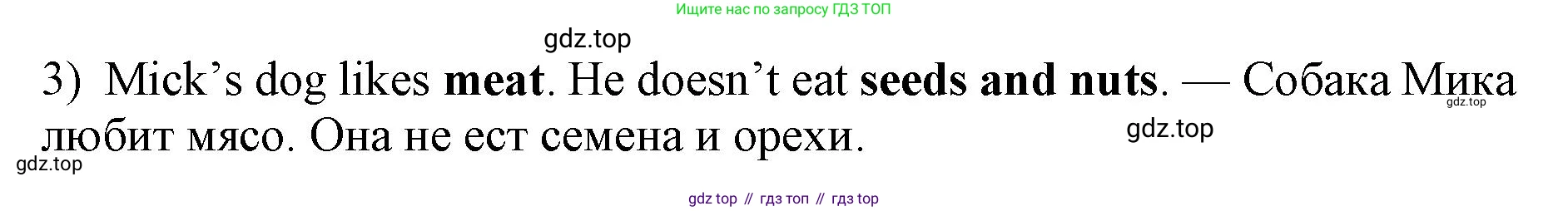 ГДЗ Английский язык (english), 3 класс рабочая тетрадь (activity book), авторы: Вербицкая Мария Валерьевна (Verbitskaya Maria), Эббс Брайен (Abbs Brian), Уорелл Энн (Worrall Anne), Уорд Энн (Ward Ann), издательство Просвещение, Москва, 2023, страница 76, номер E, Решение 2023 (продолжение 2)